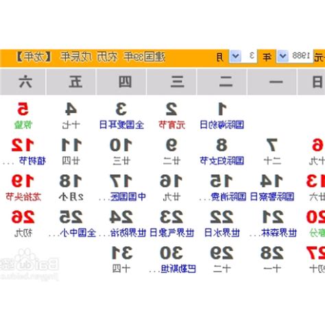 查農曆生日|線上農曆＆國曆轉換器，快速換算日期